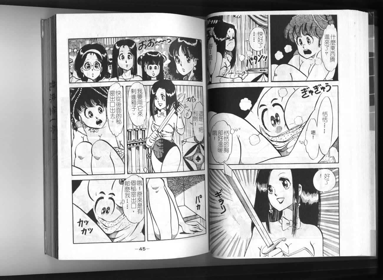 Page 23