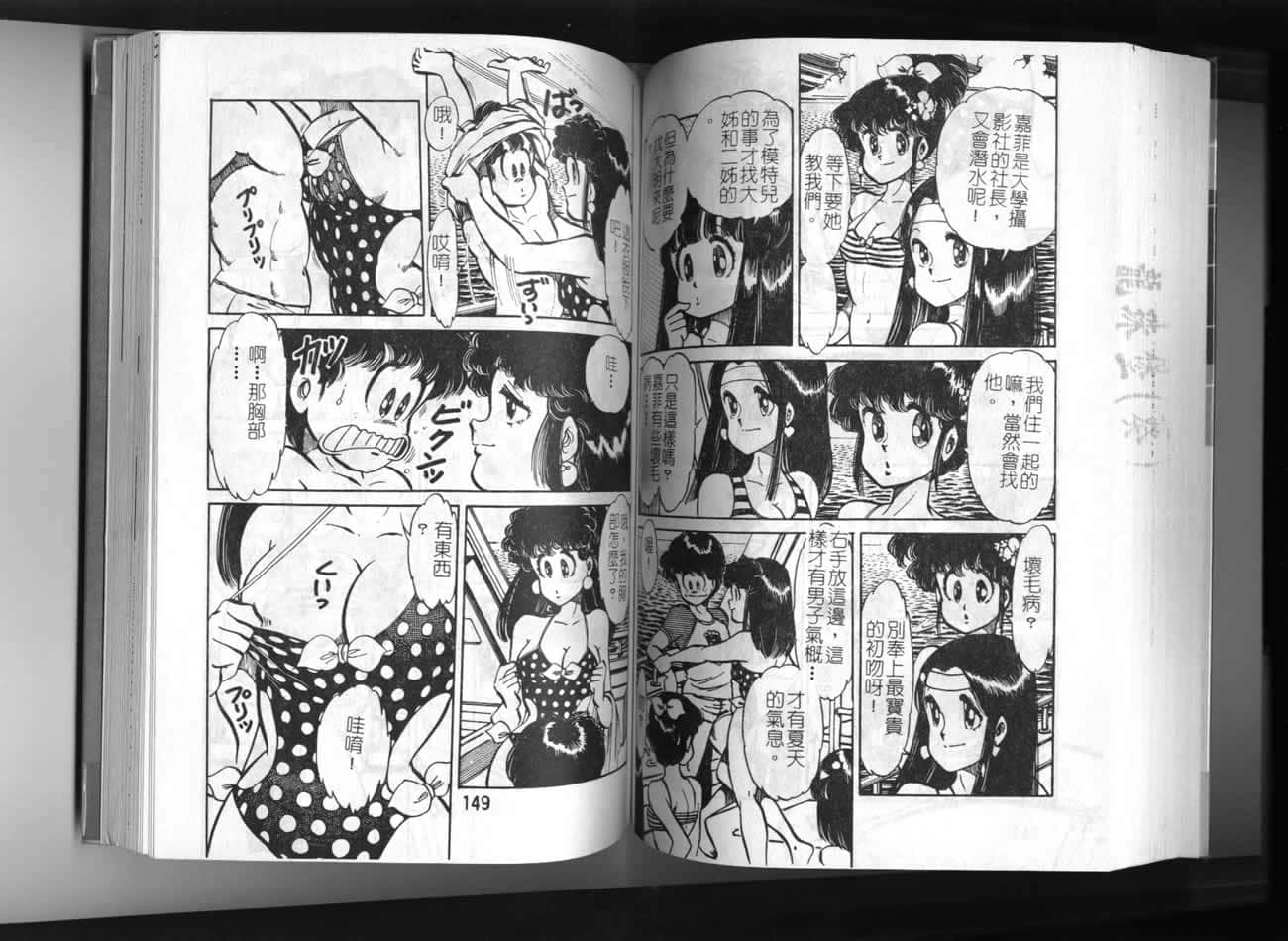 Page 74