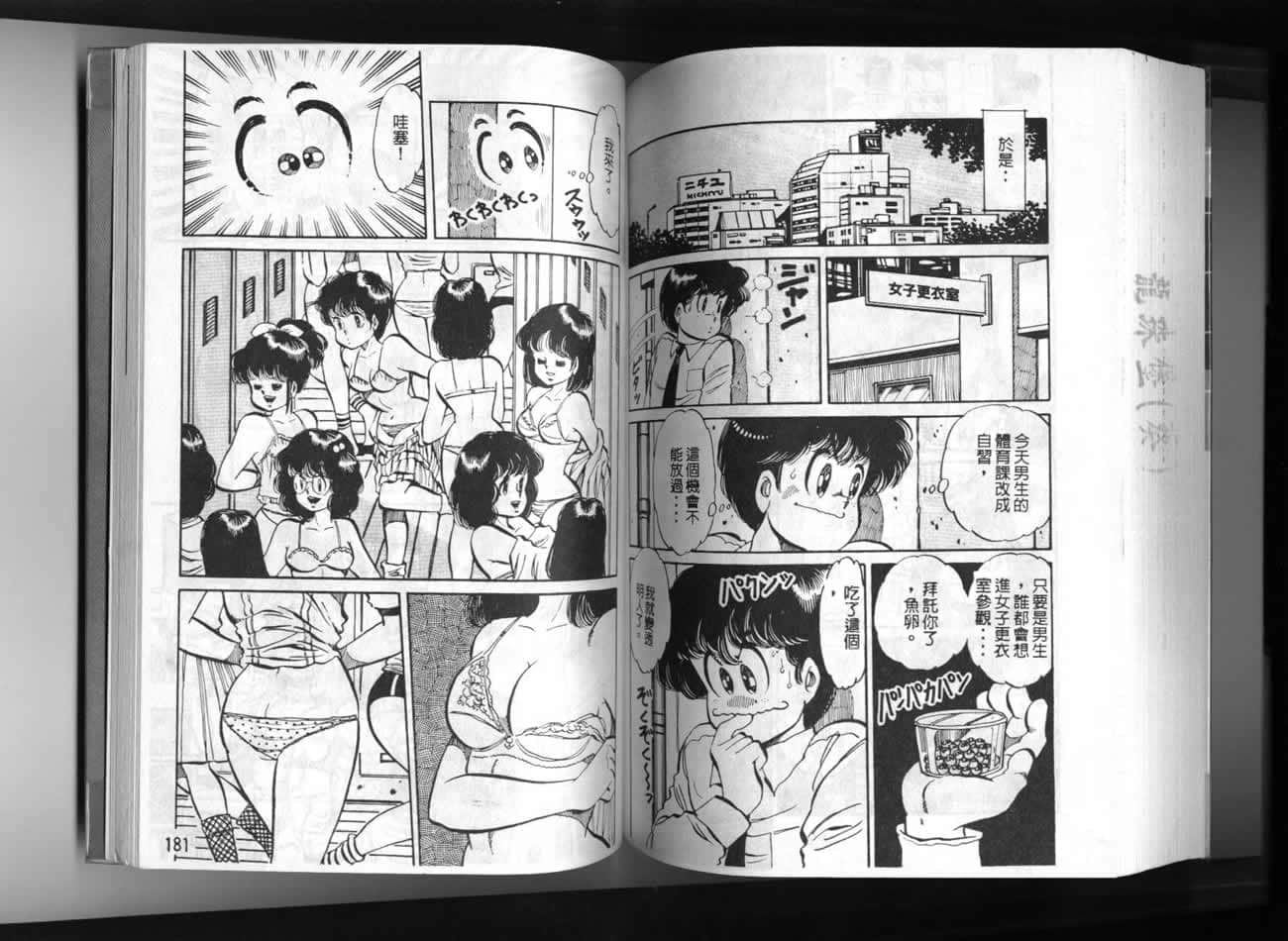 Page 90