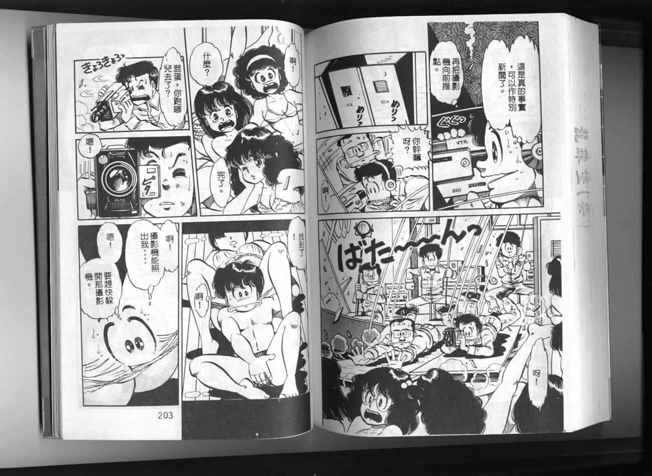 Page 101