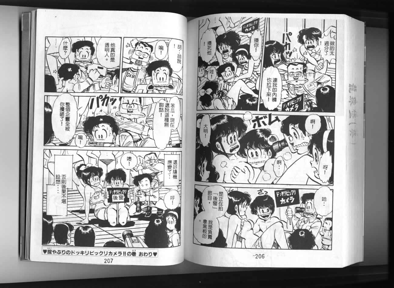 Page 103