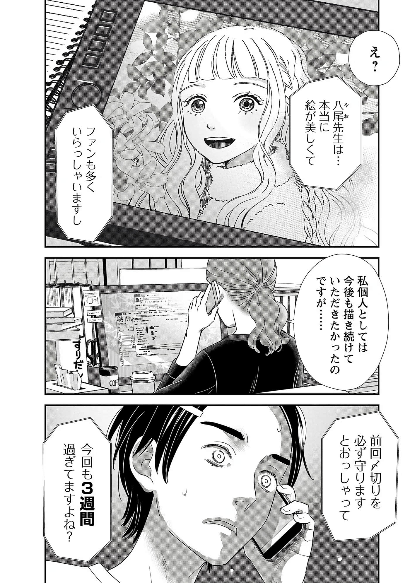 Page 59