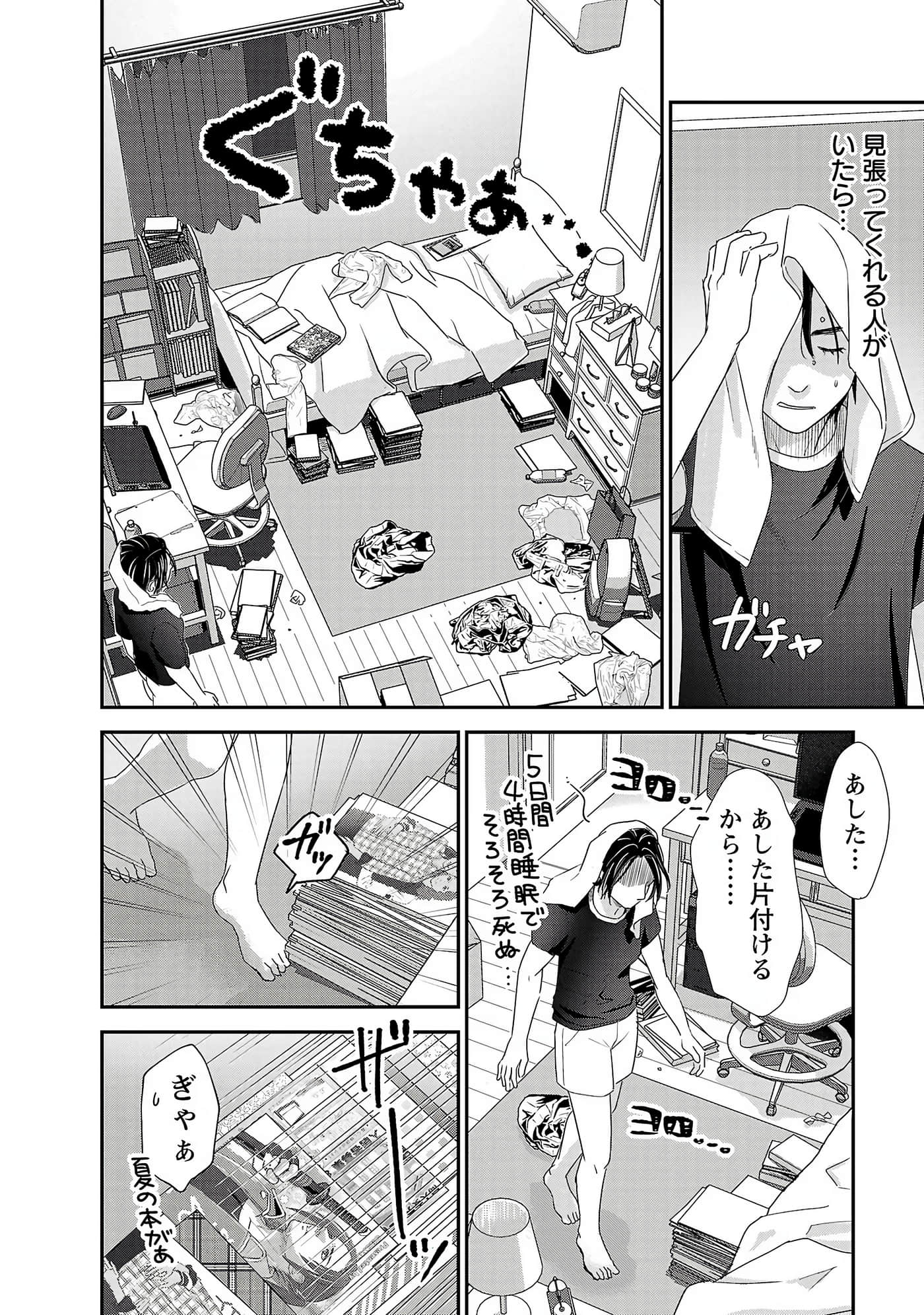 Page 65