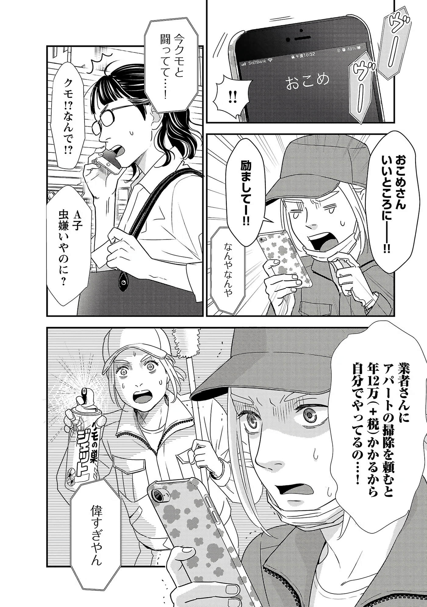 Page 95
