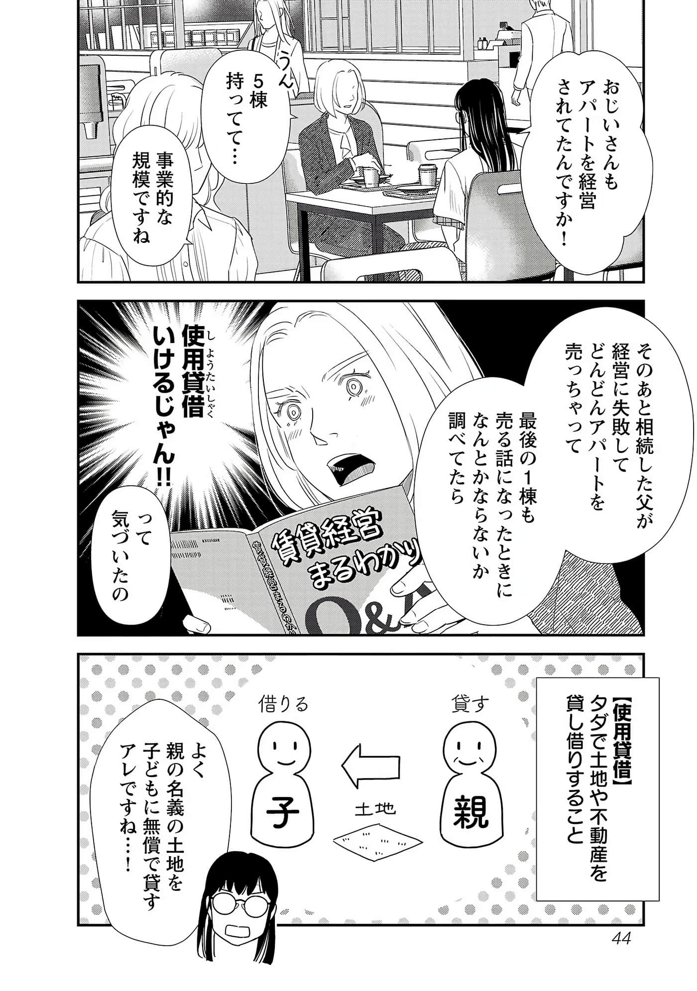 Page 46