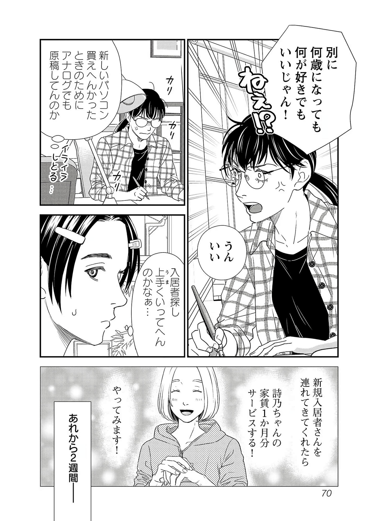 Page 72