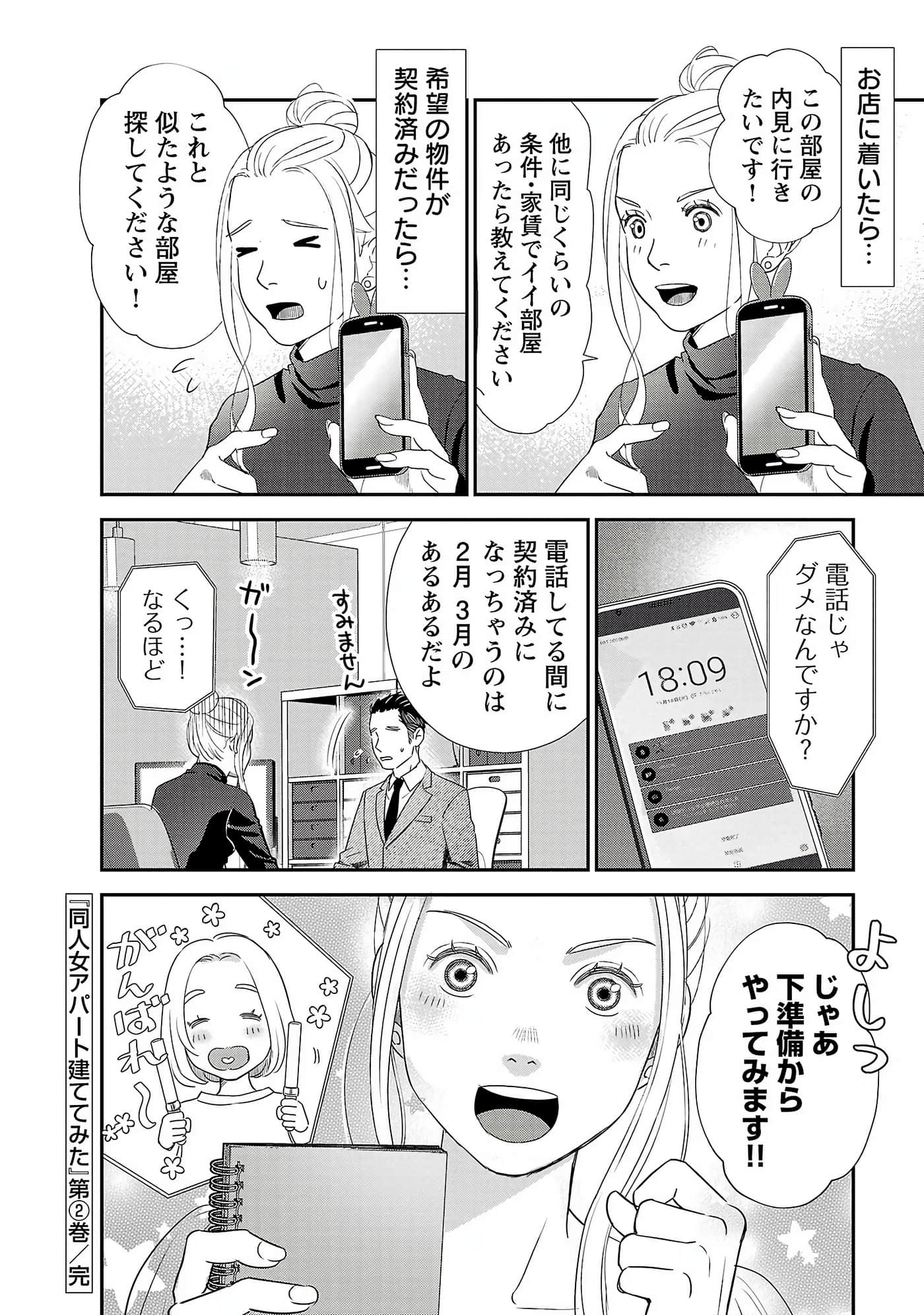 Page 158
