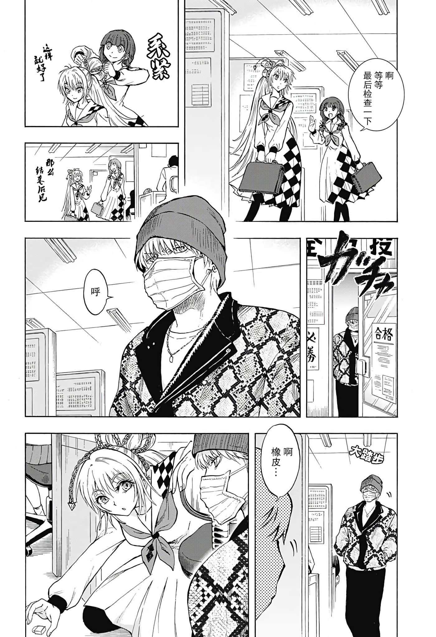 Page 23