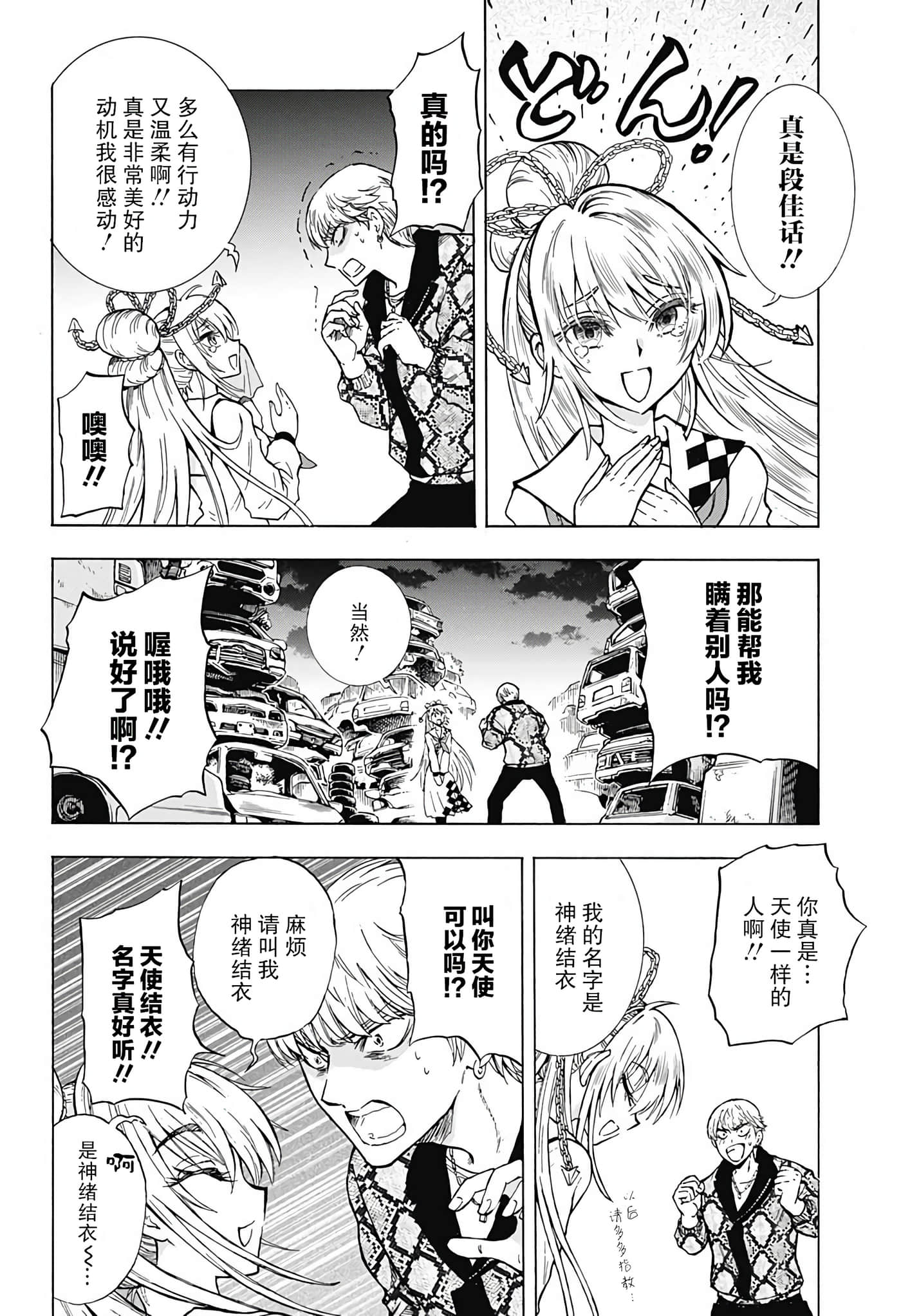 Page 29