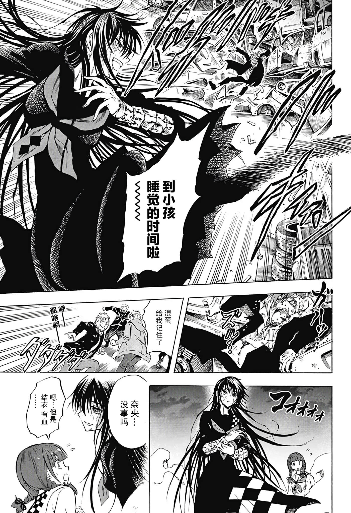 Page 47