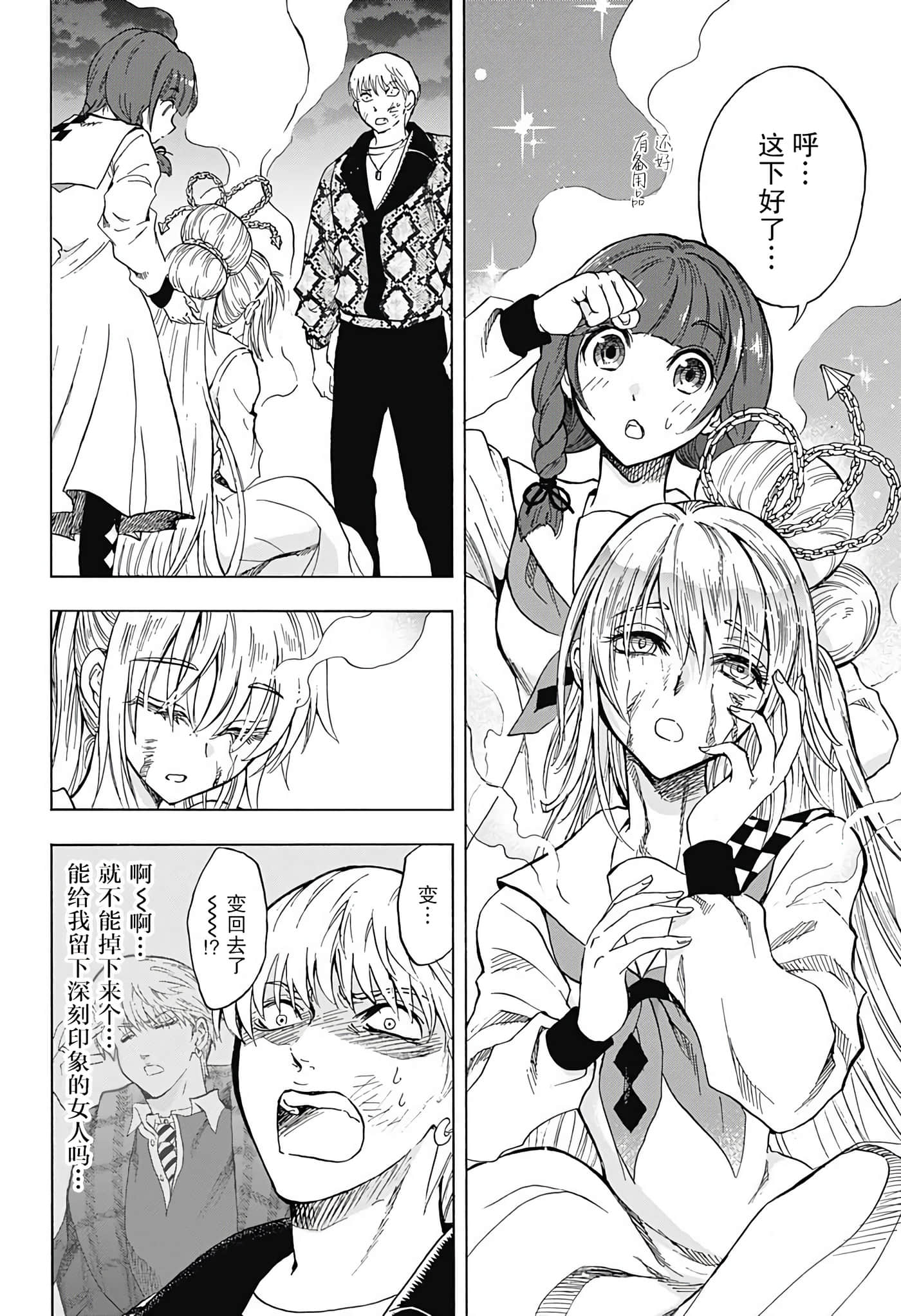 Page 50