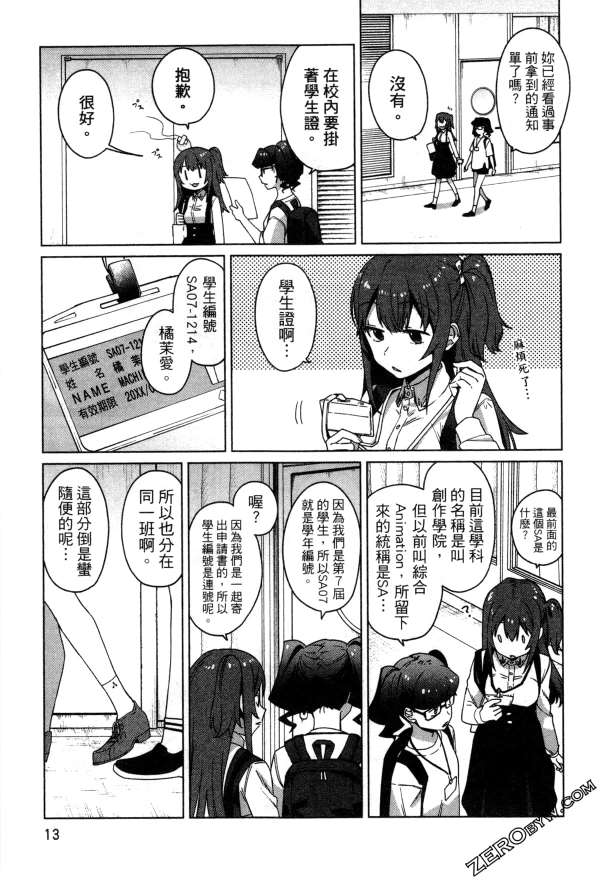 Page 16