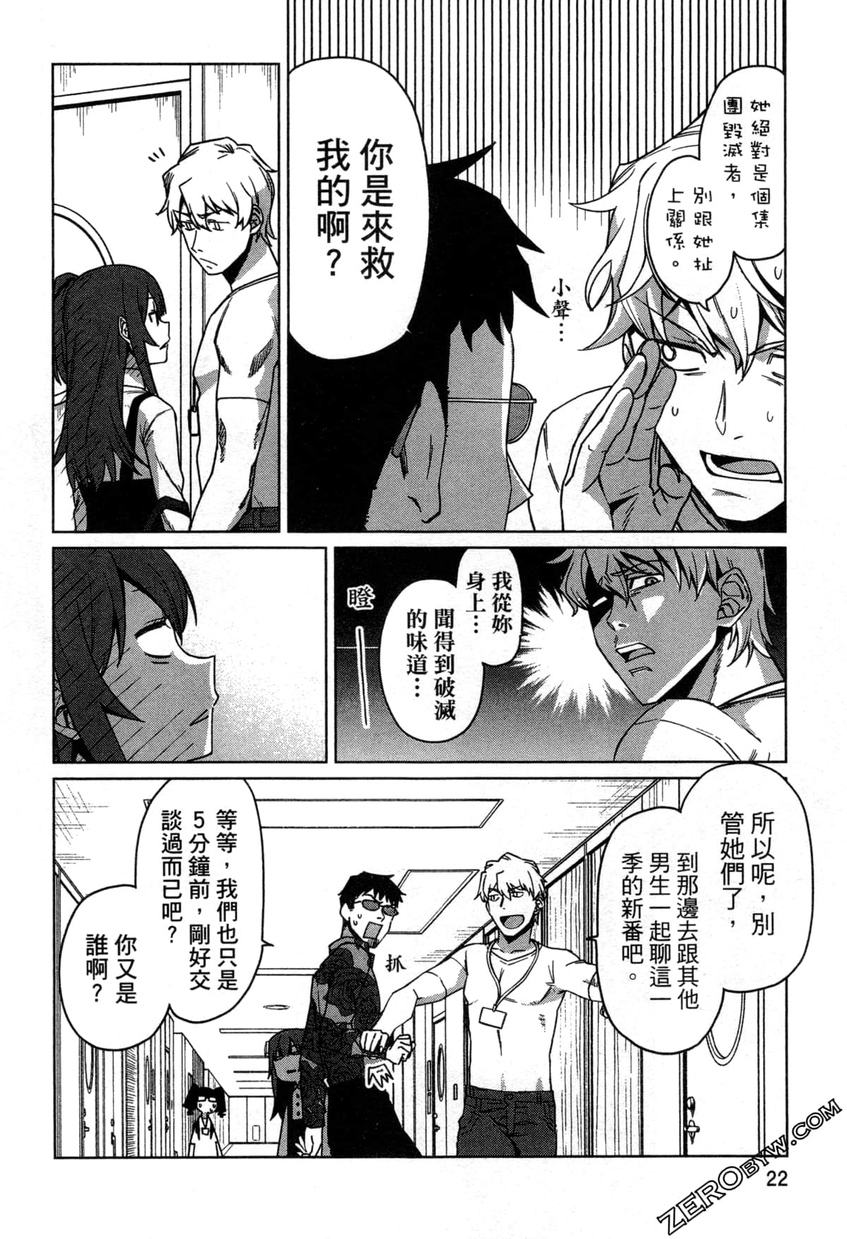 Page 25
