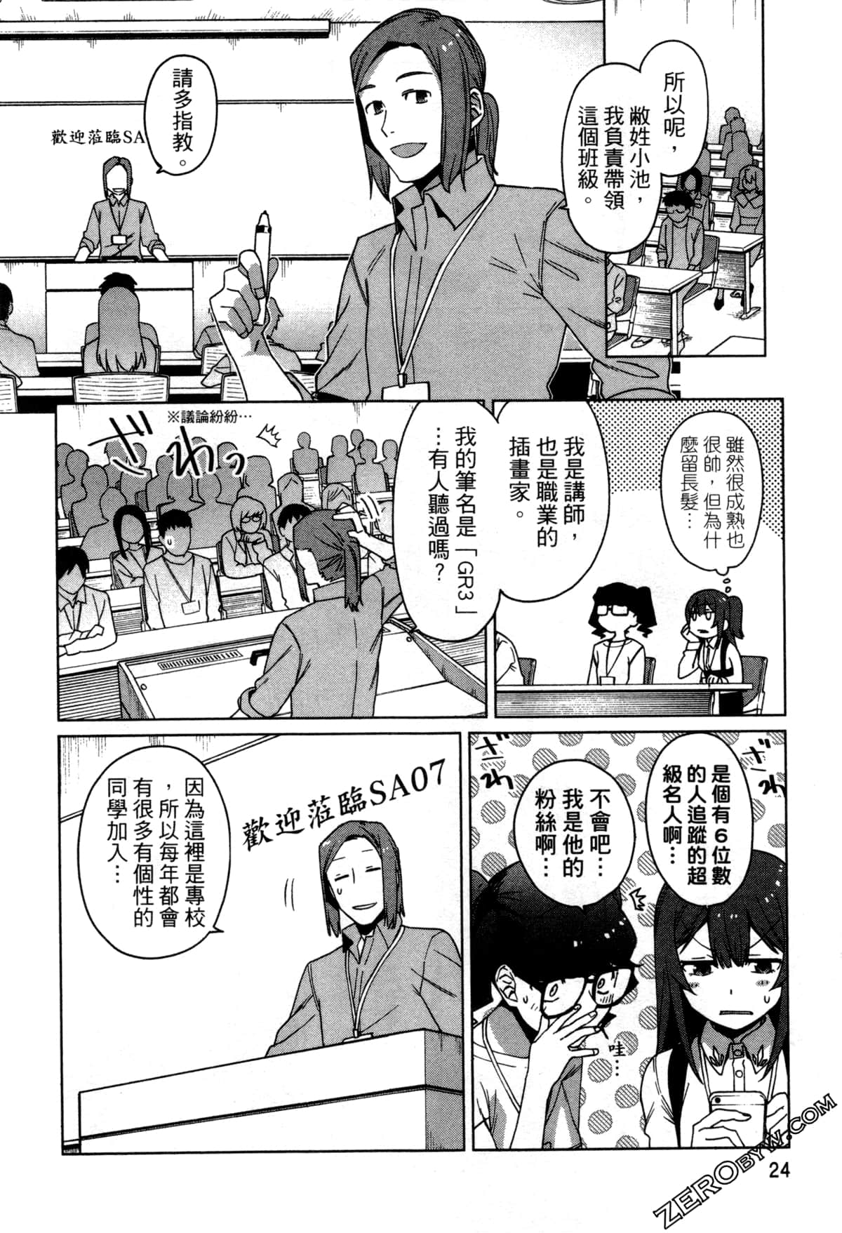 Page 27