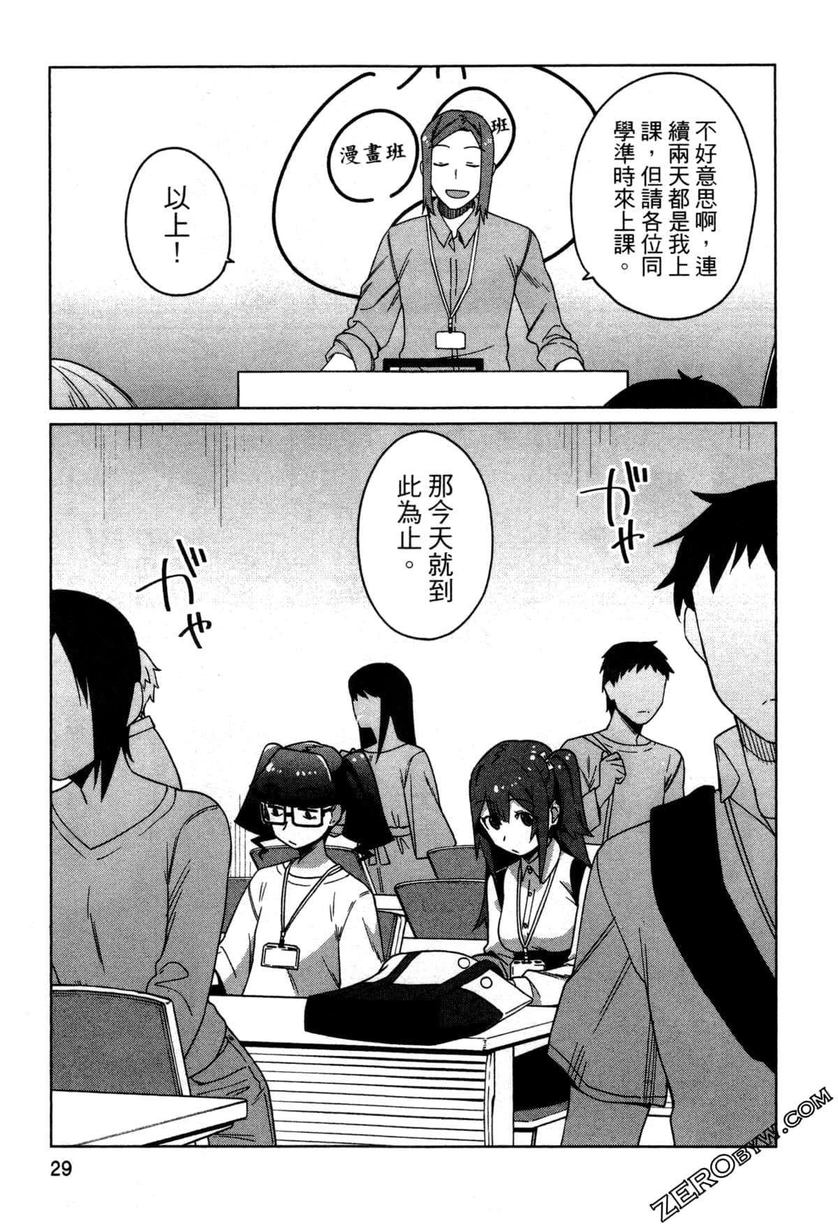 Page 32