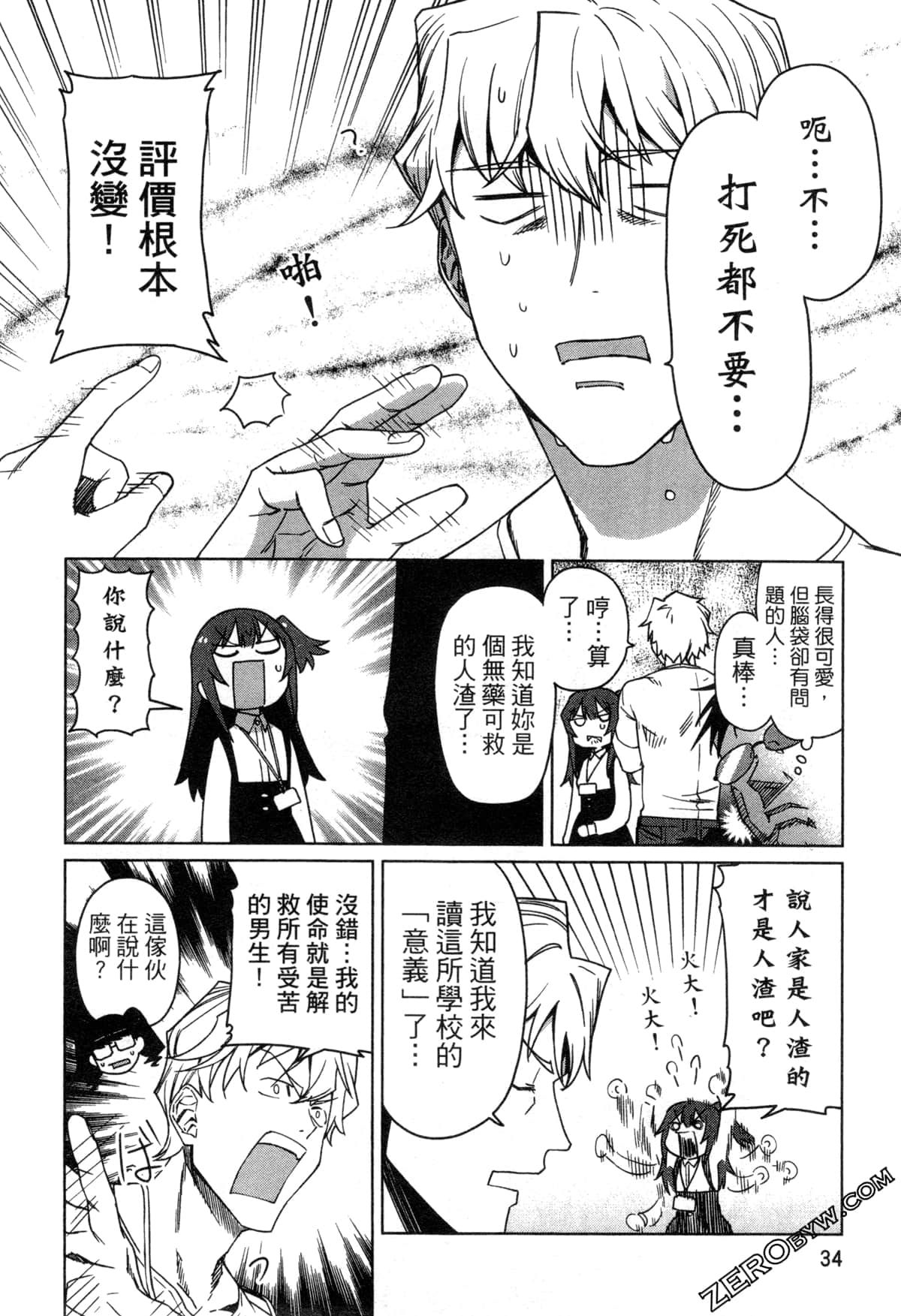 Page 37