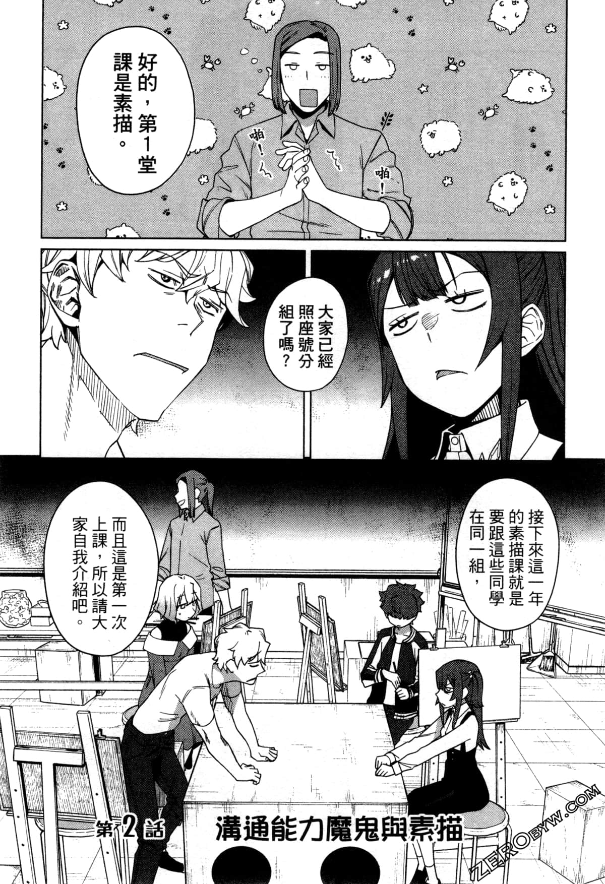 Page 43