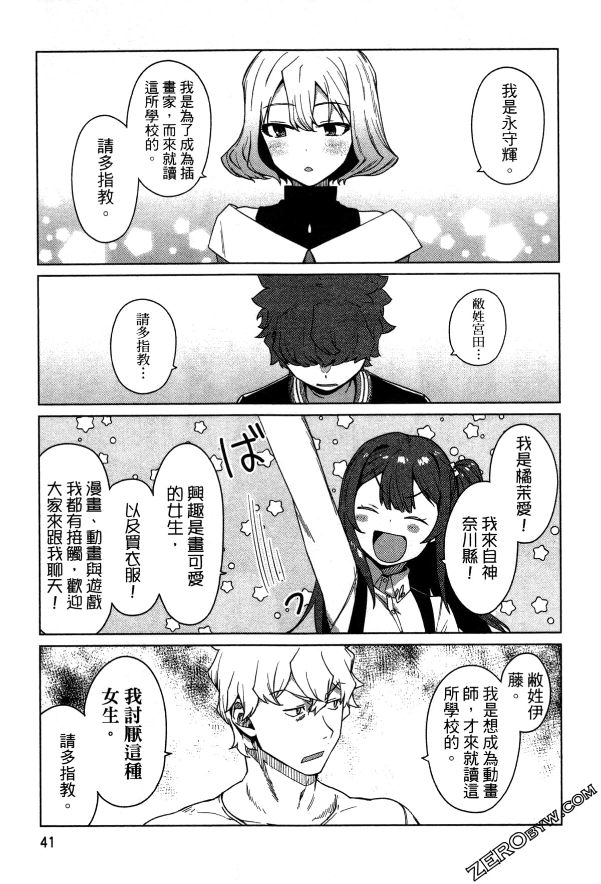 Page 44