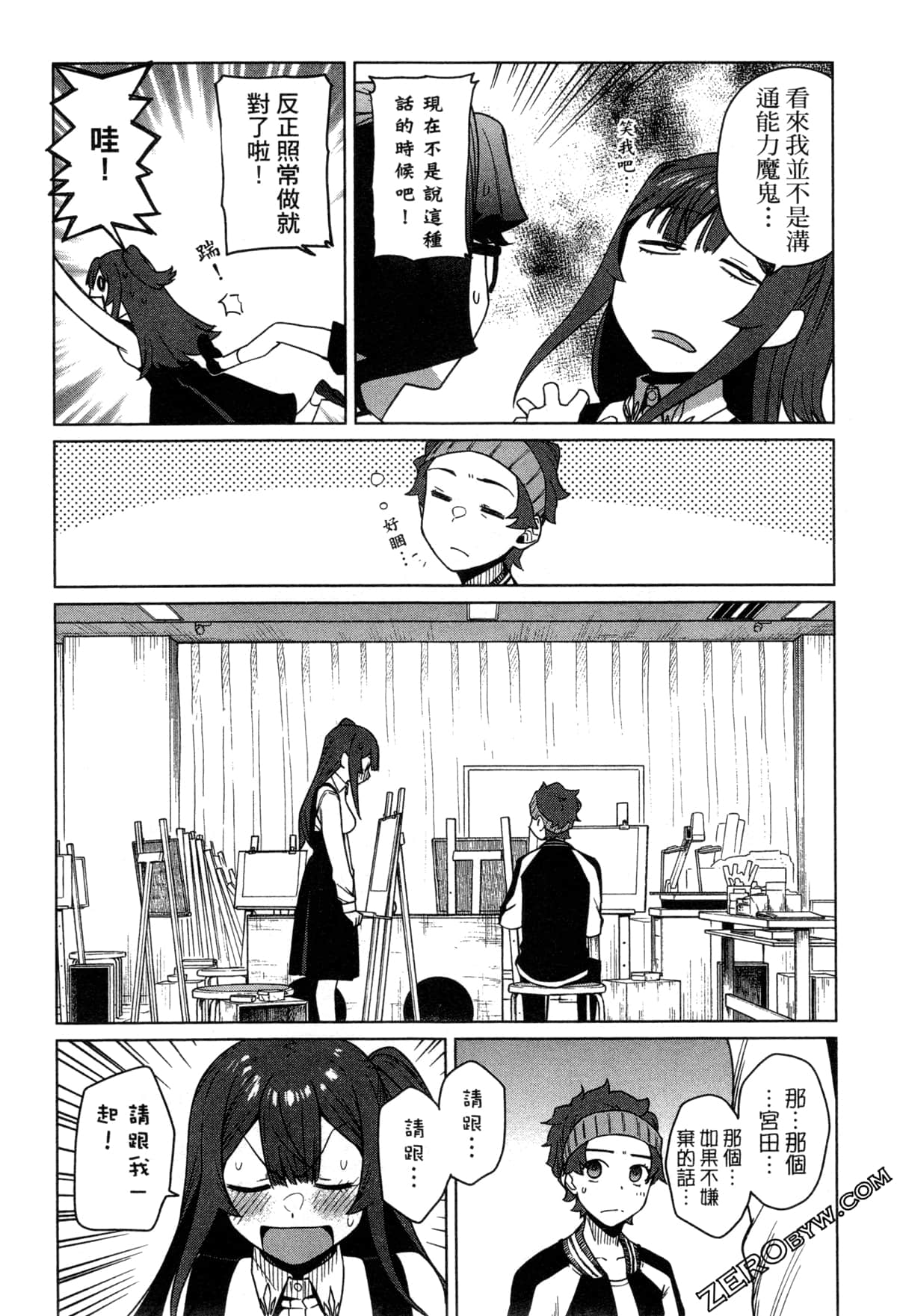 Page 61