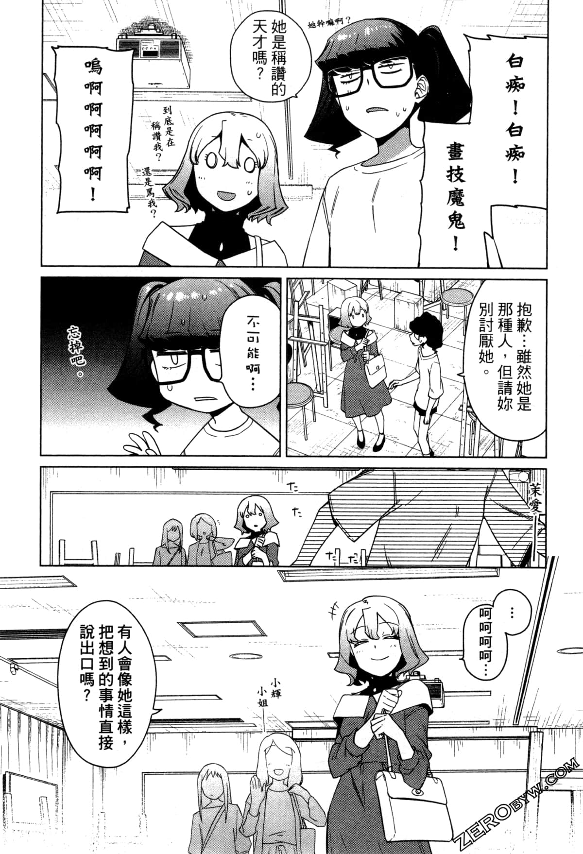 Page 67