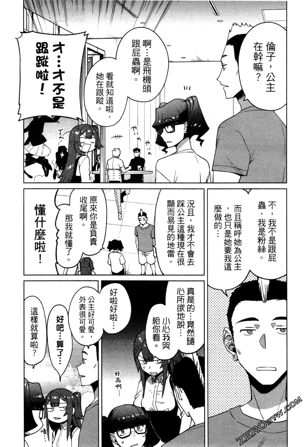 Page 71