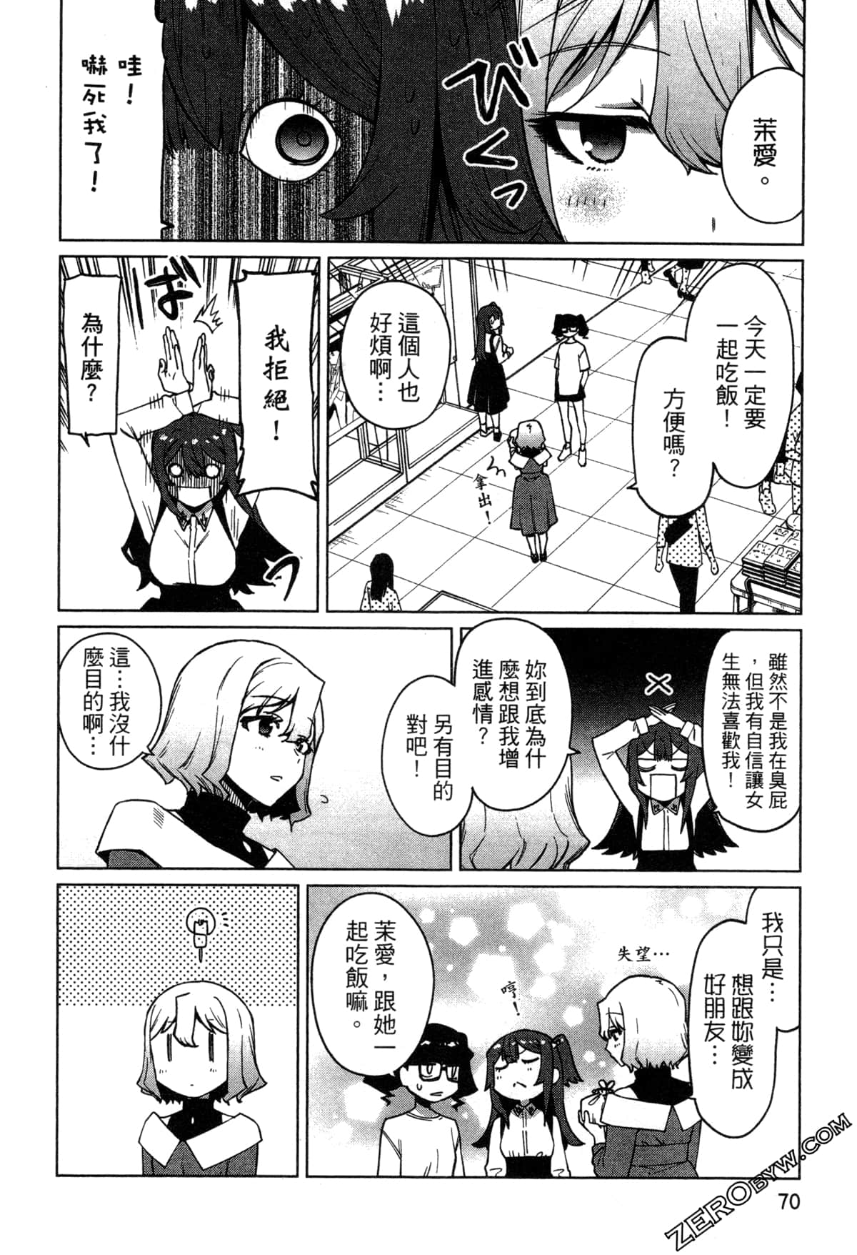 Page 73
