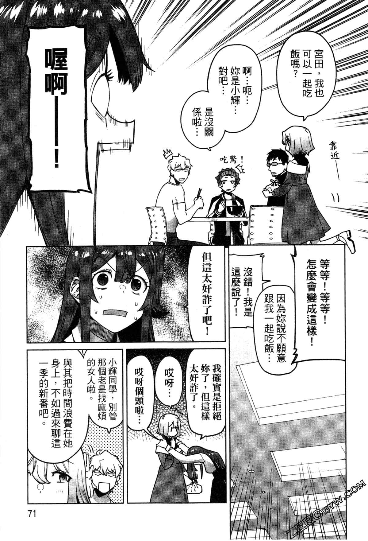 Page 74