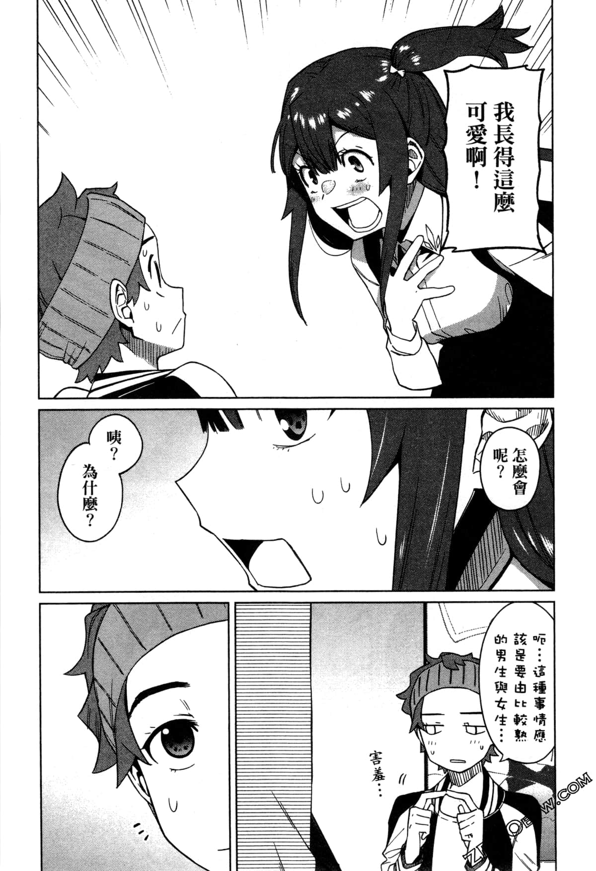 Page 91
