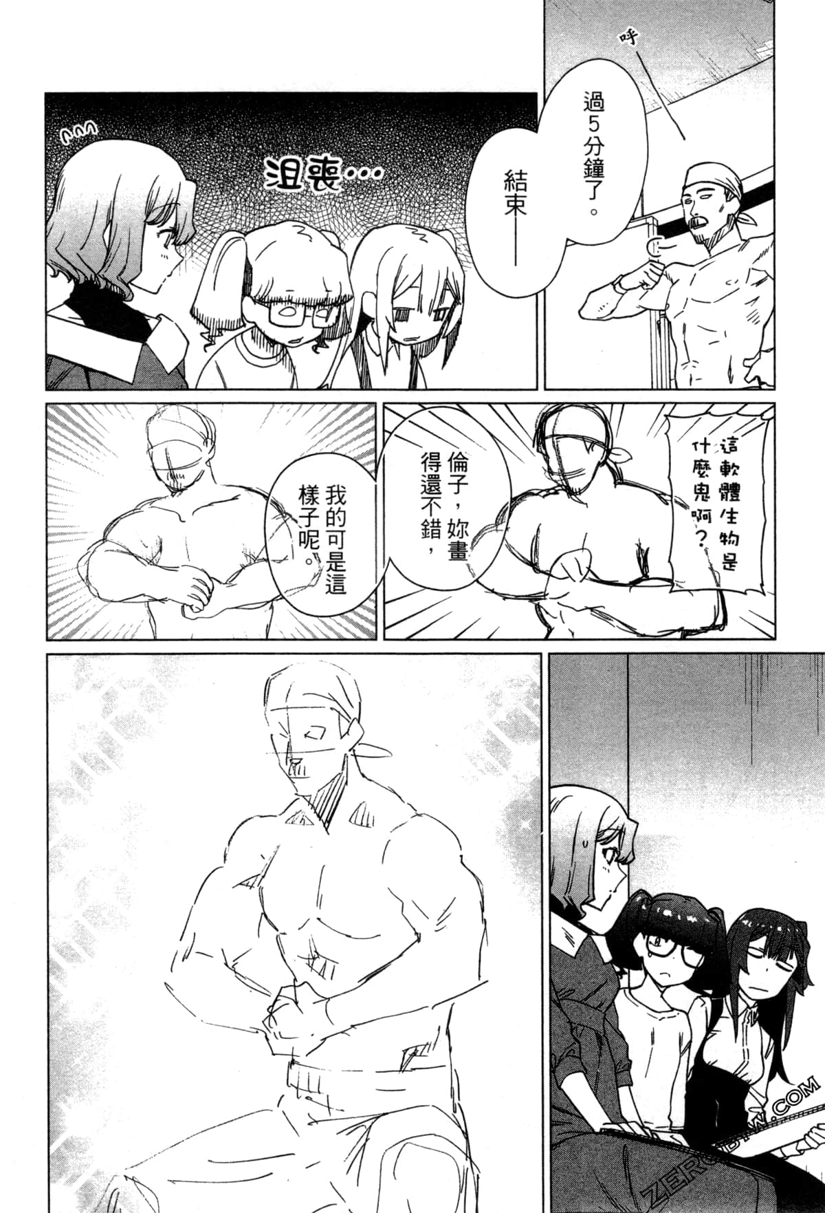 Page 103