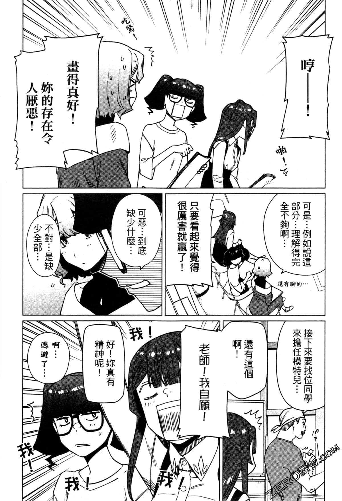 Page 104