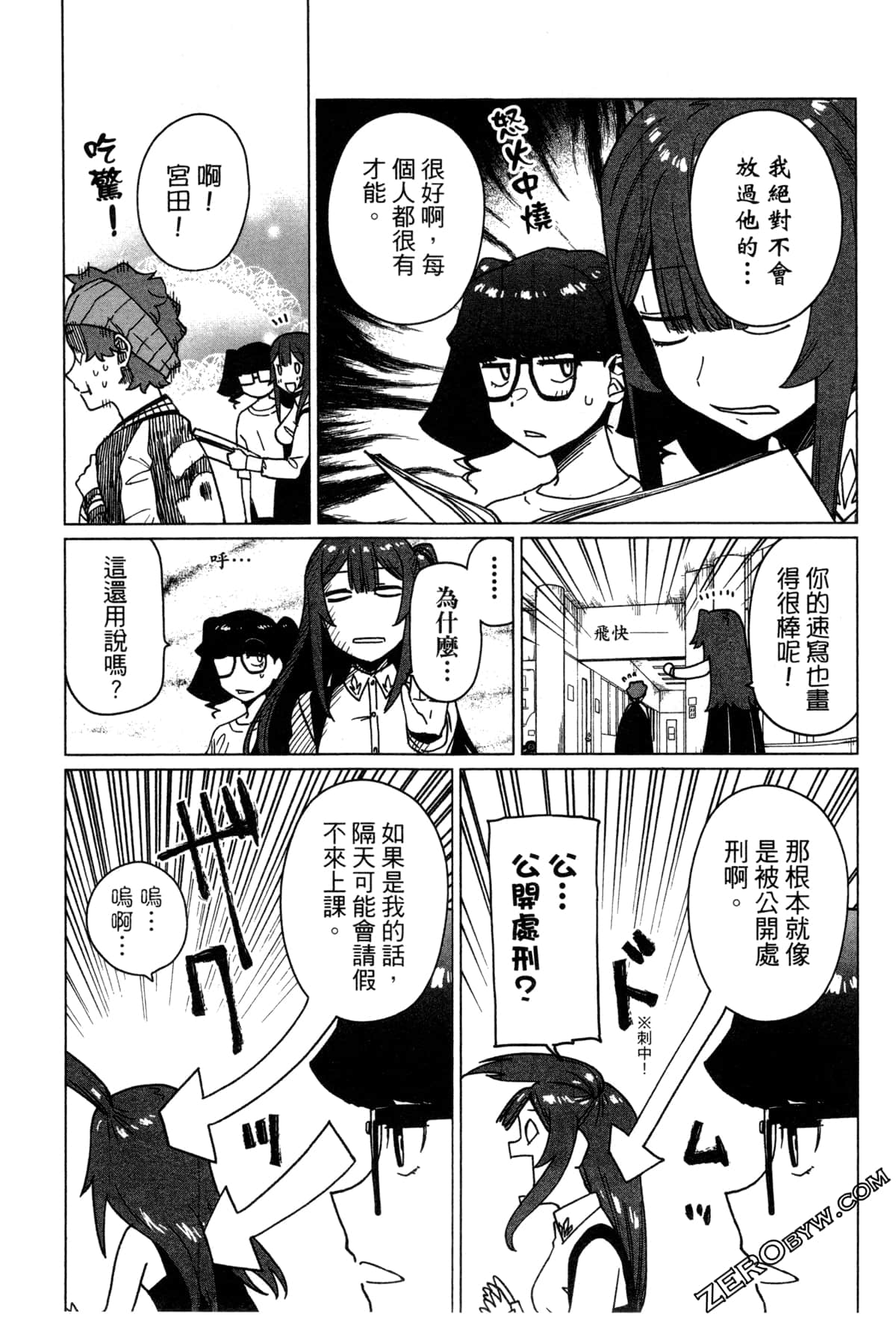 Page 108