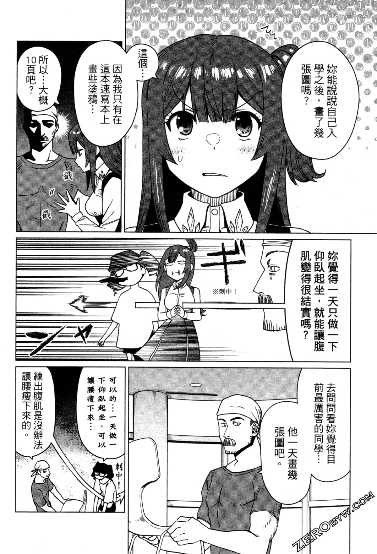 Page 111