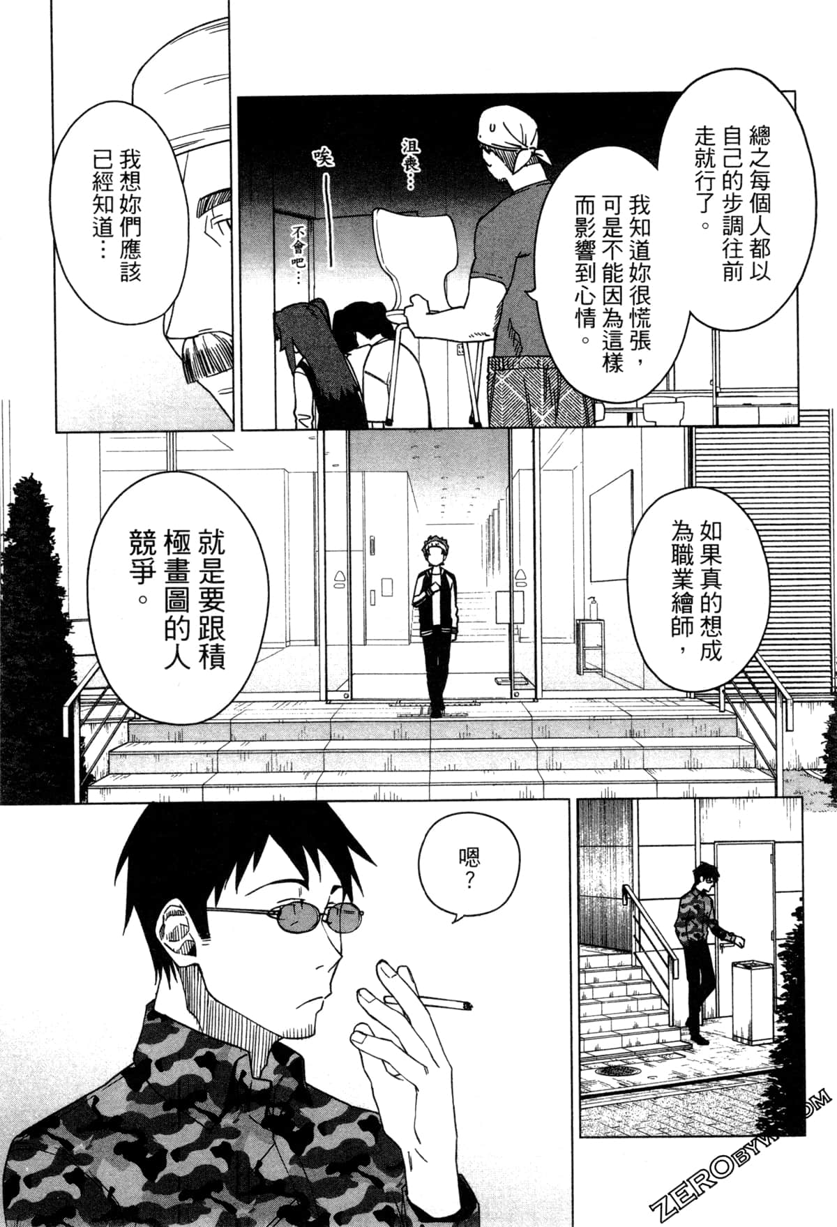 Page 112