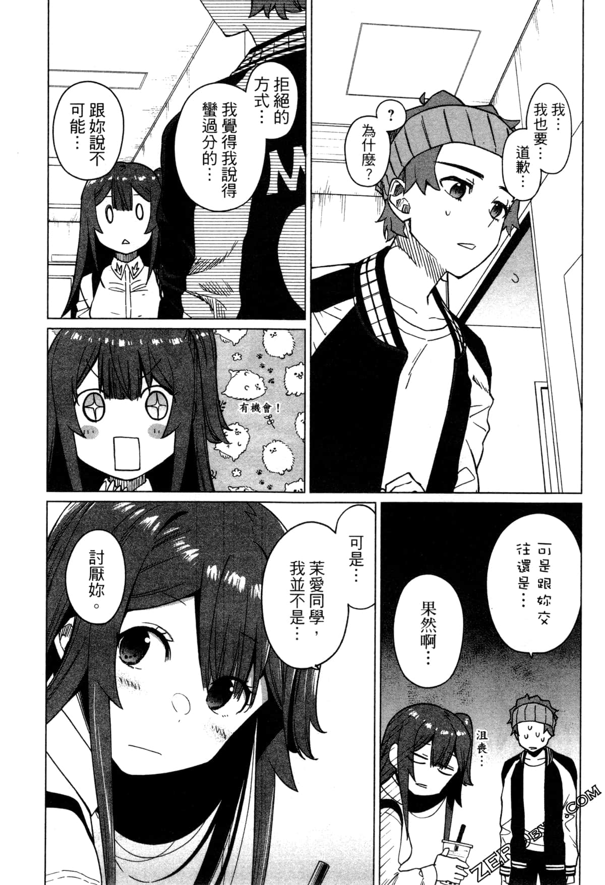 Page 120