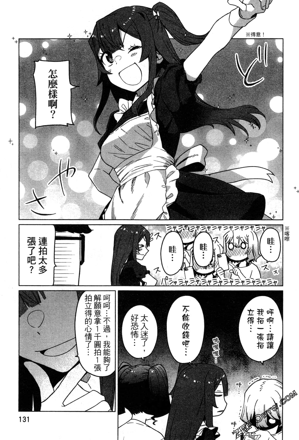 Page 134