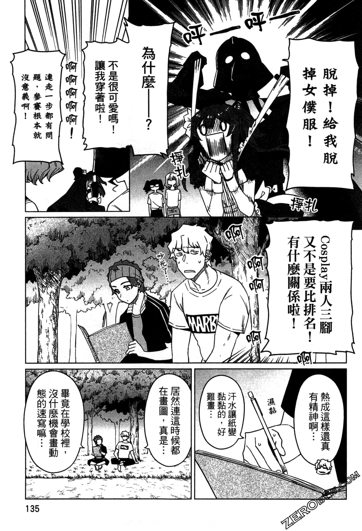 Page 138