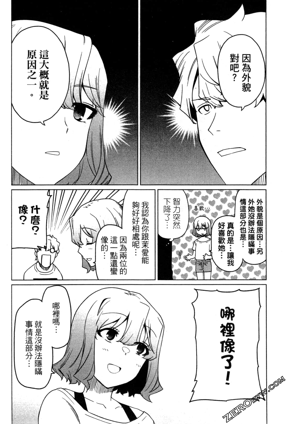 Page 149