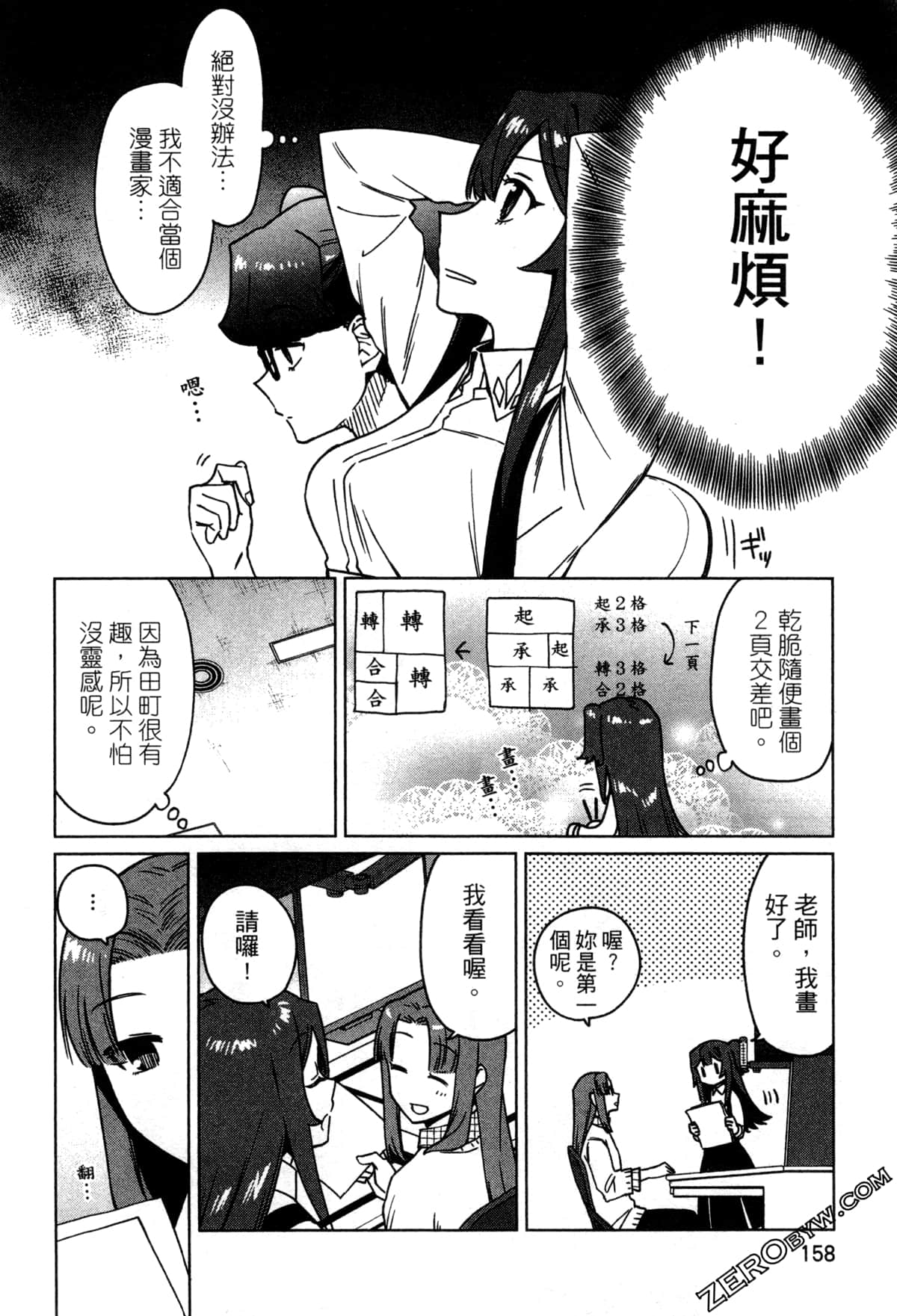 Page 161