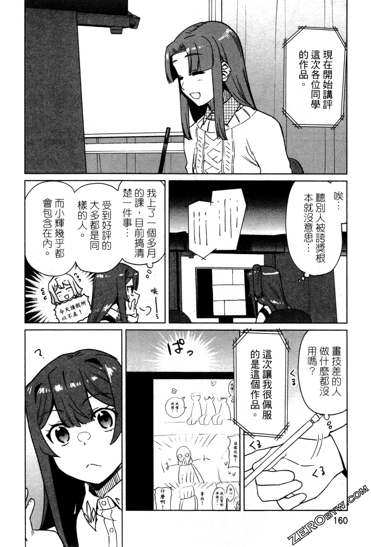 Page 163