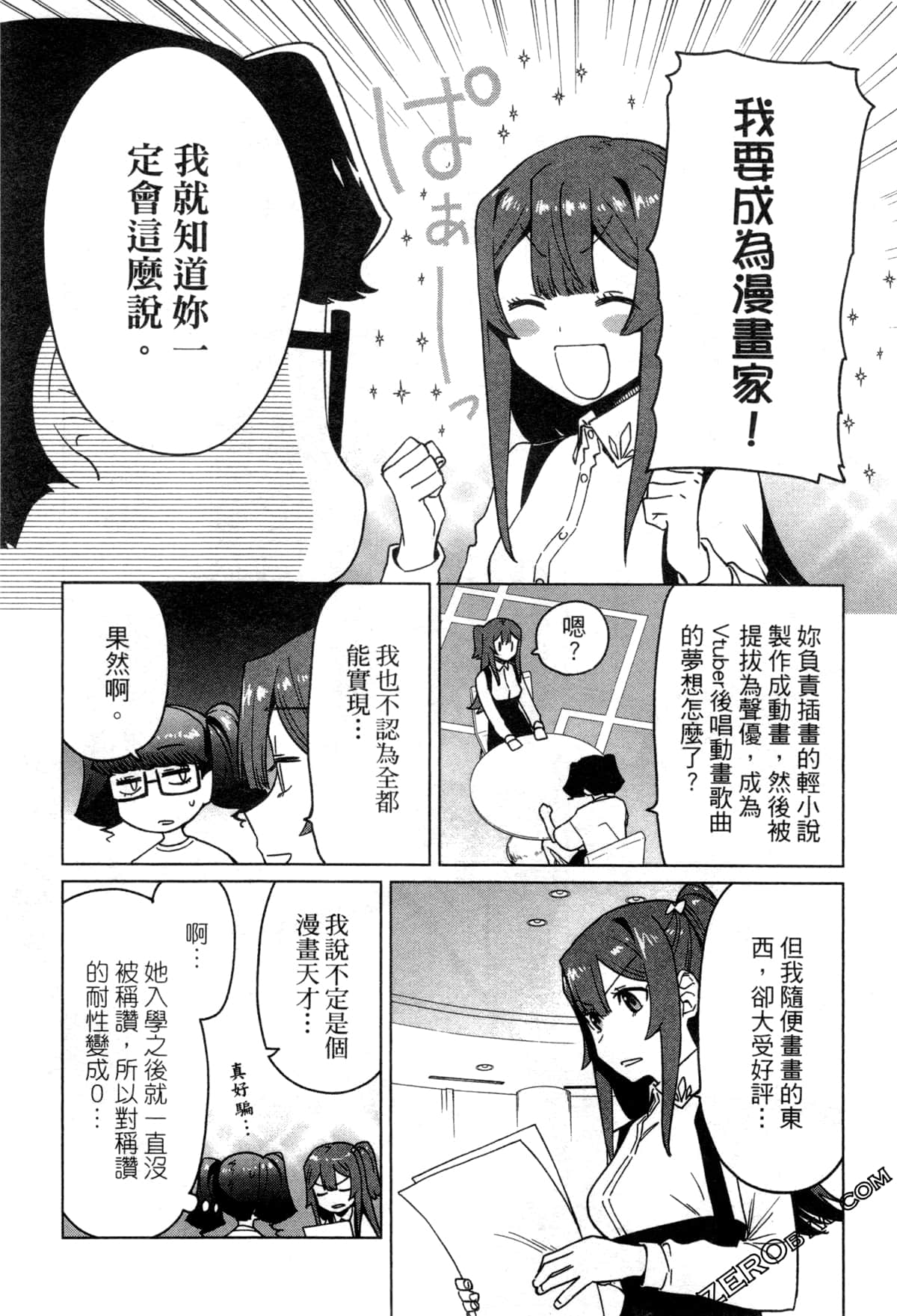 Page 167