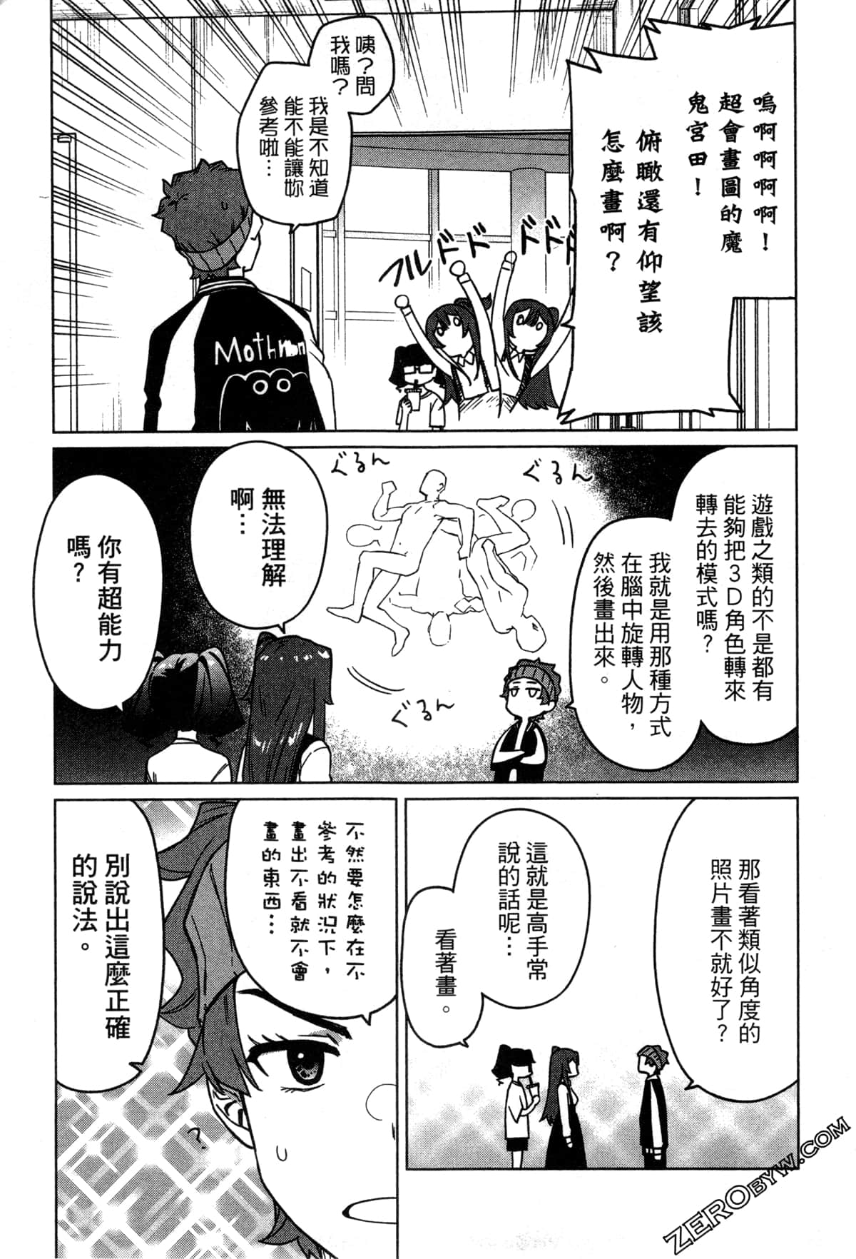 Page 170