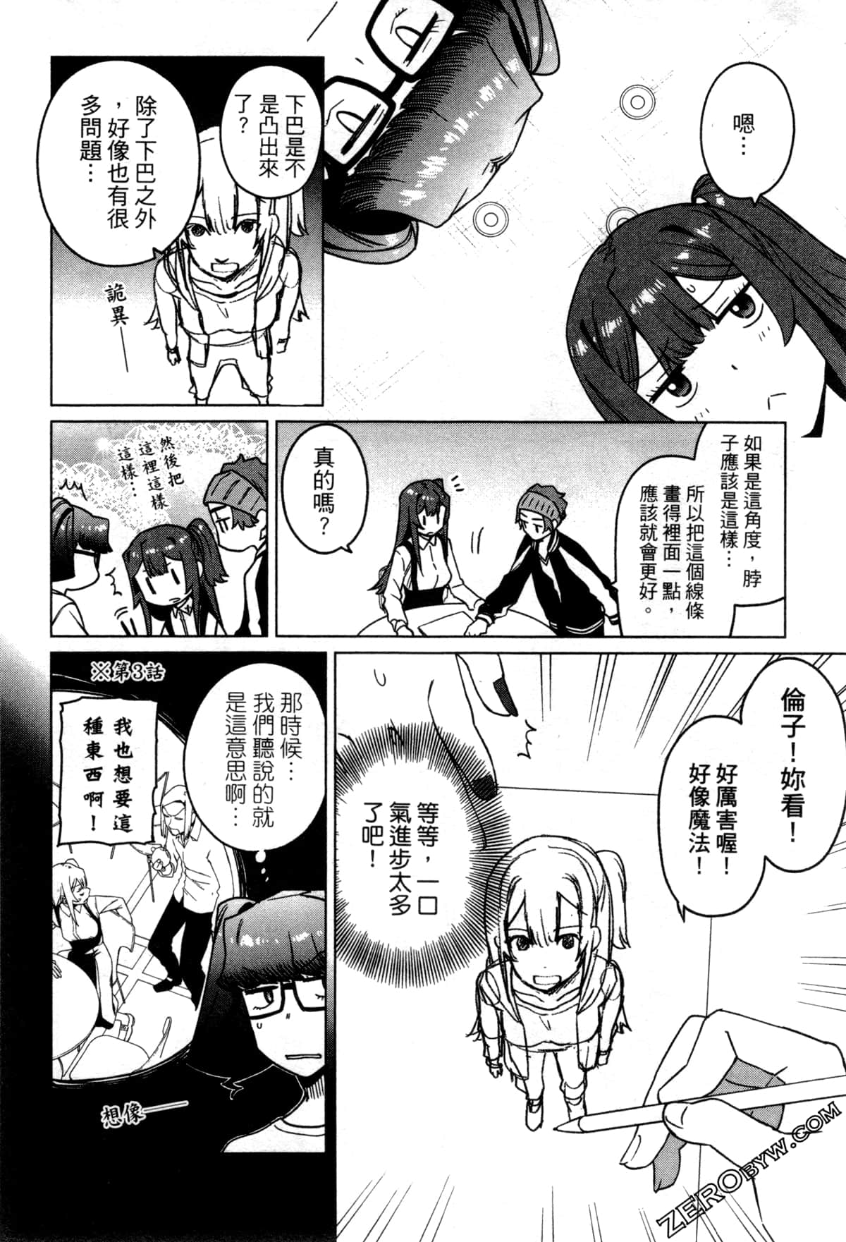 Page 171