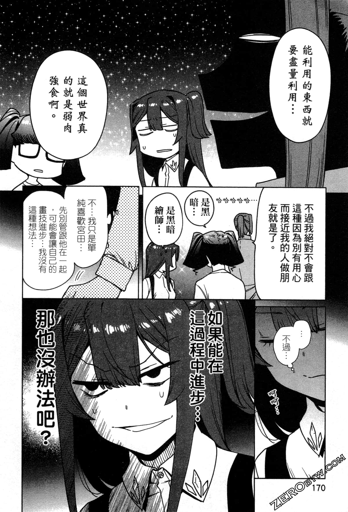 Page 173