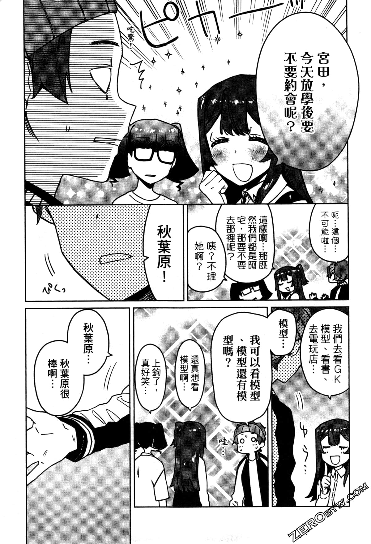 Page 174
