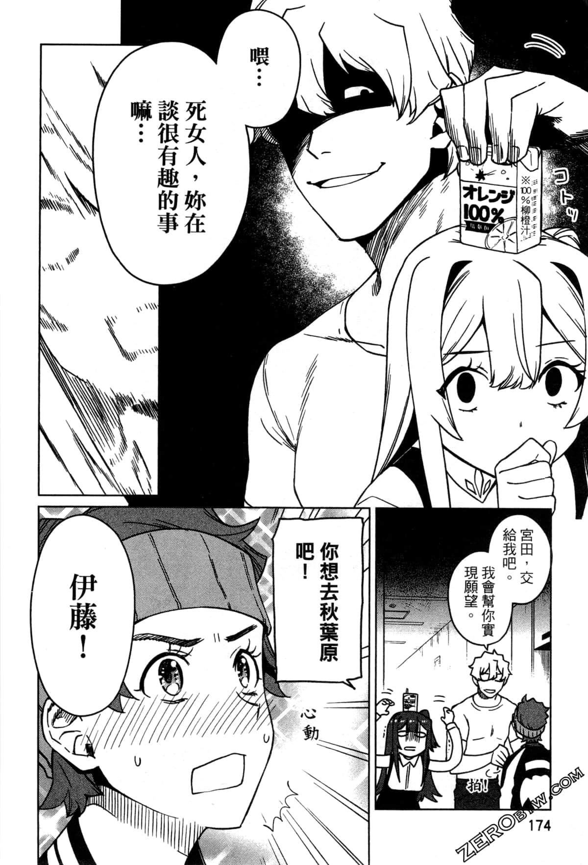Page 177