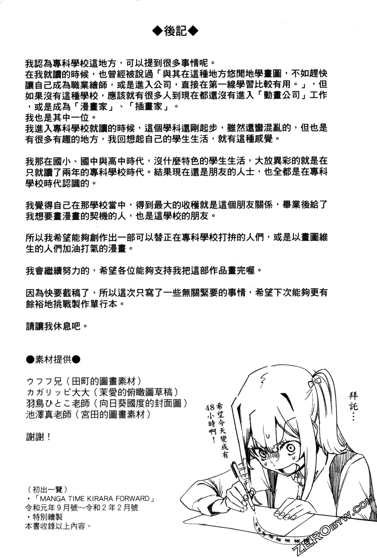 Page 180