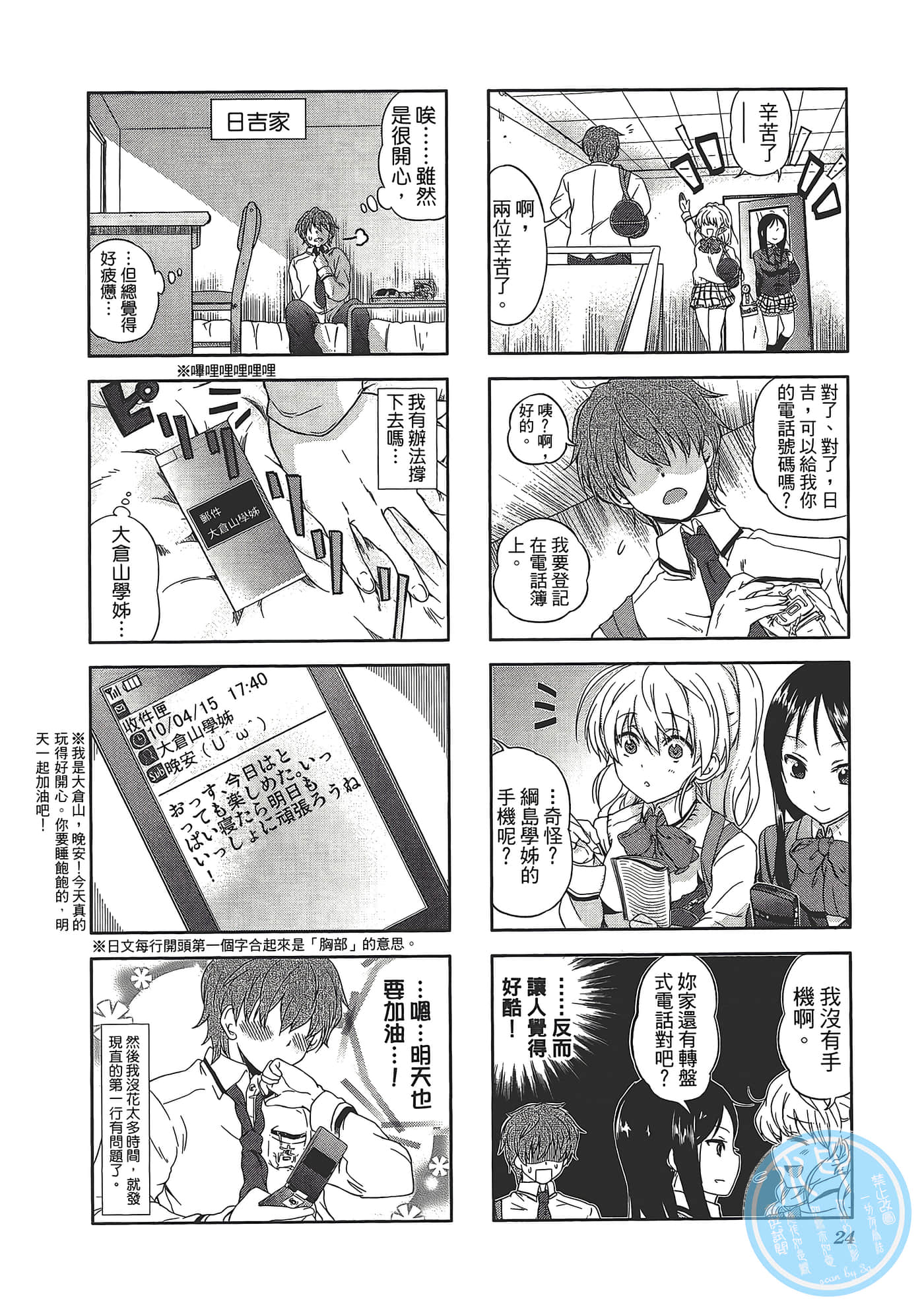 Page 28