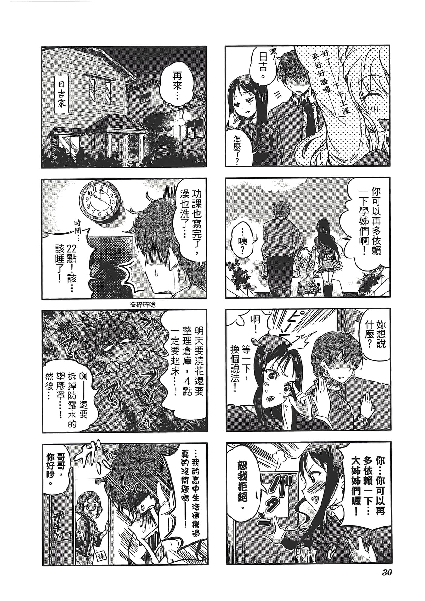 Page 34