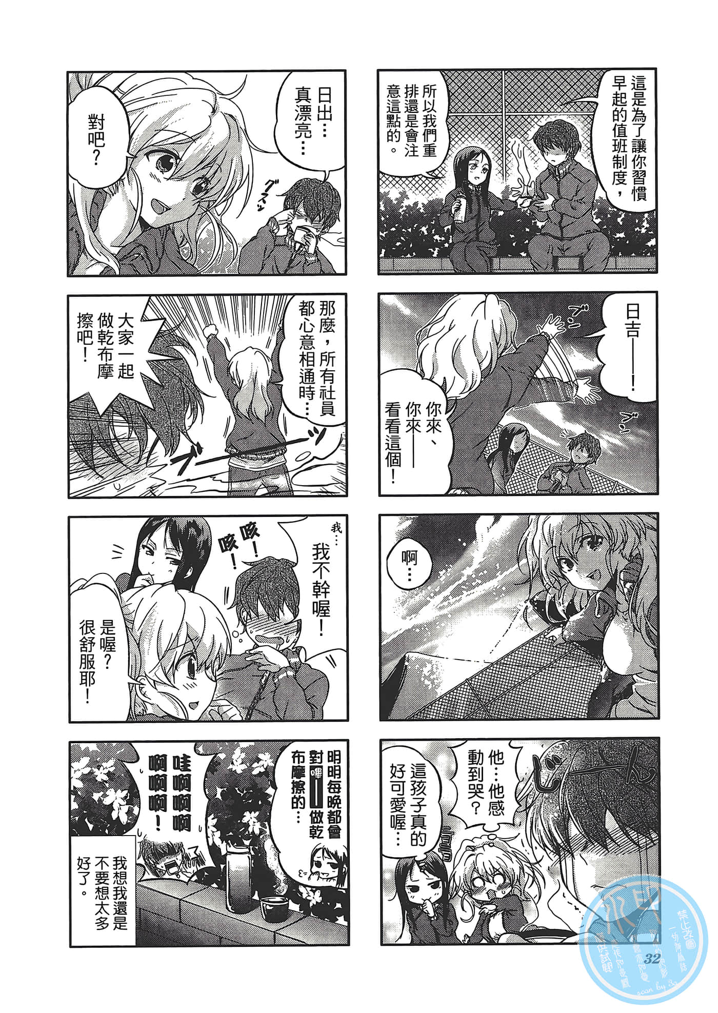 Page 36
