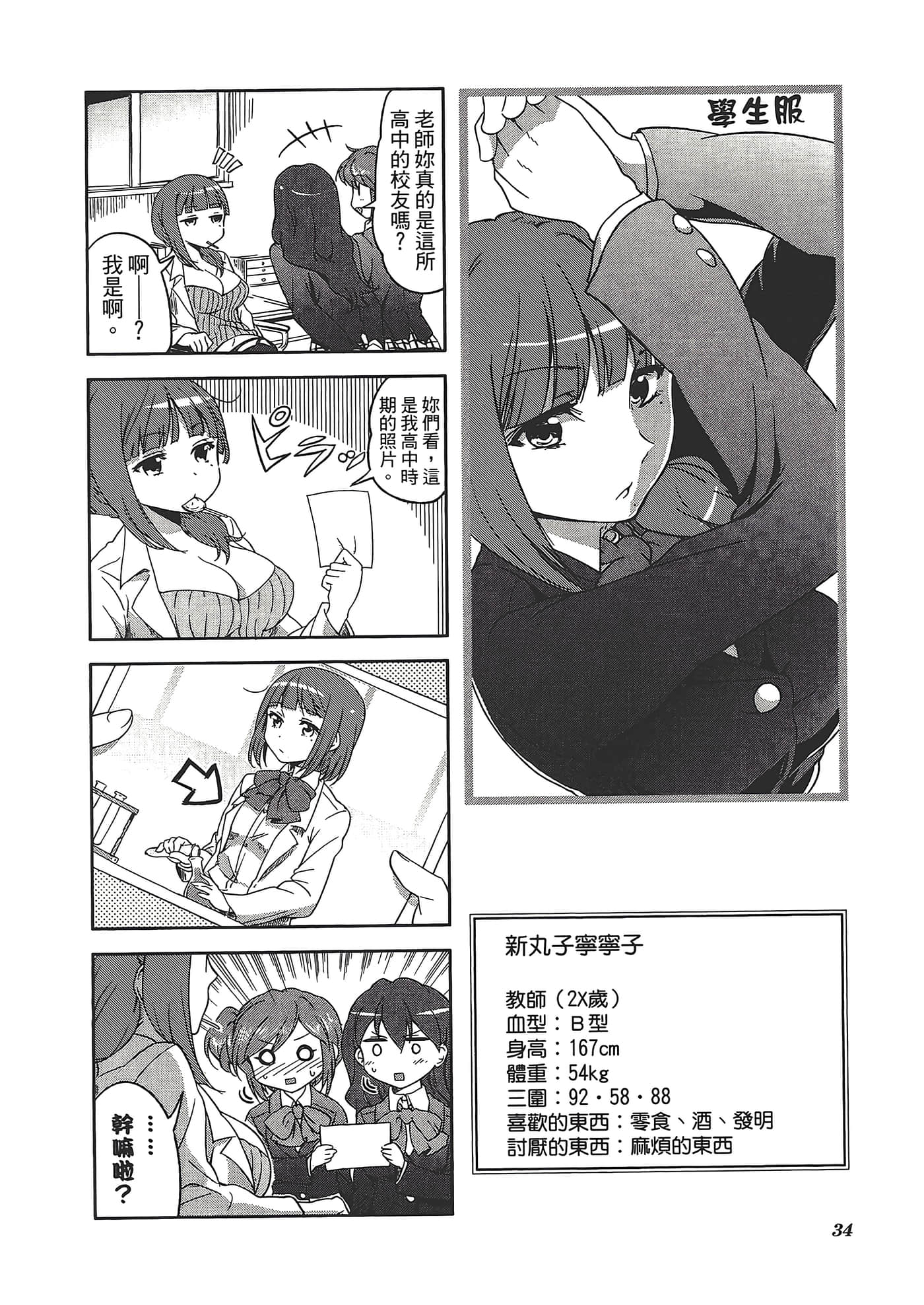 Page 38